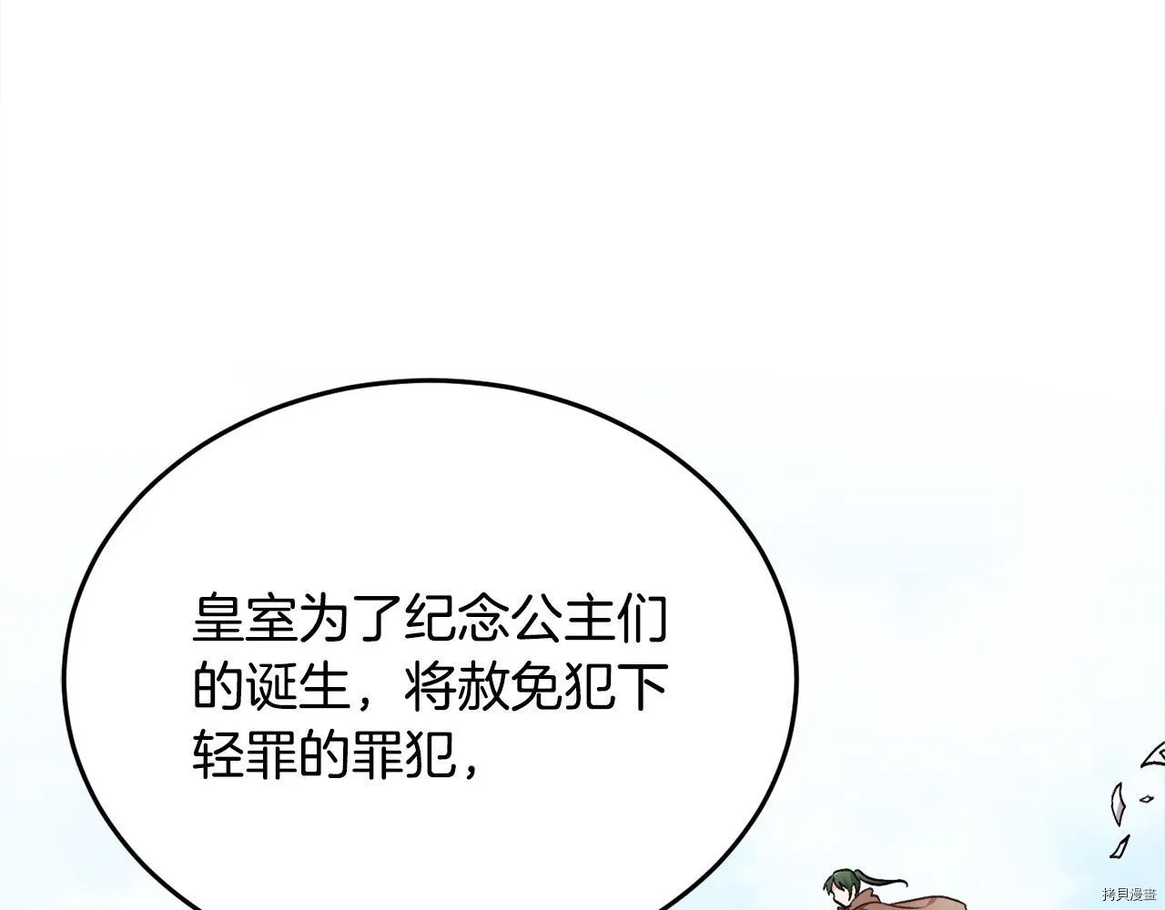 精灵团宠小千金漫画全集漫画,第78话2图