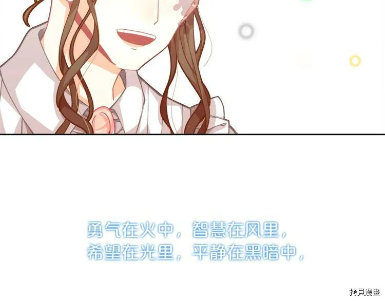 精灵团宠小千金免费漫画全集漫画,第3话1图