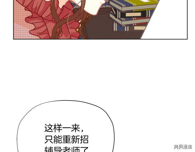 精灵团宠小千金漫画下拉式免费漫画,第31话1图