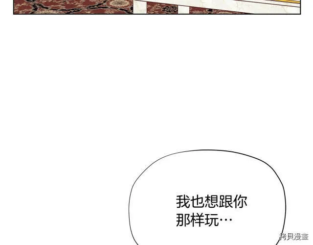 精灵团宠小千金免费漫画全集漫画,第30话1图