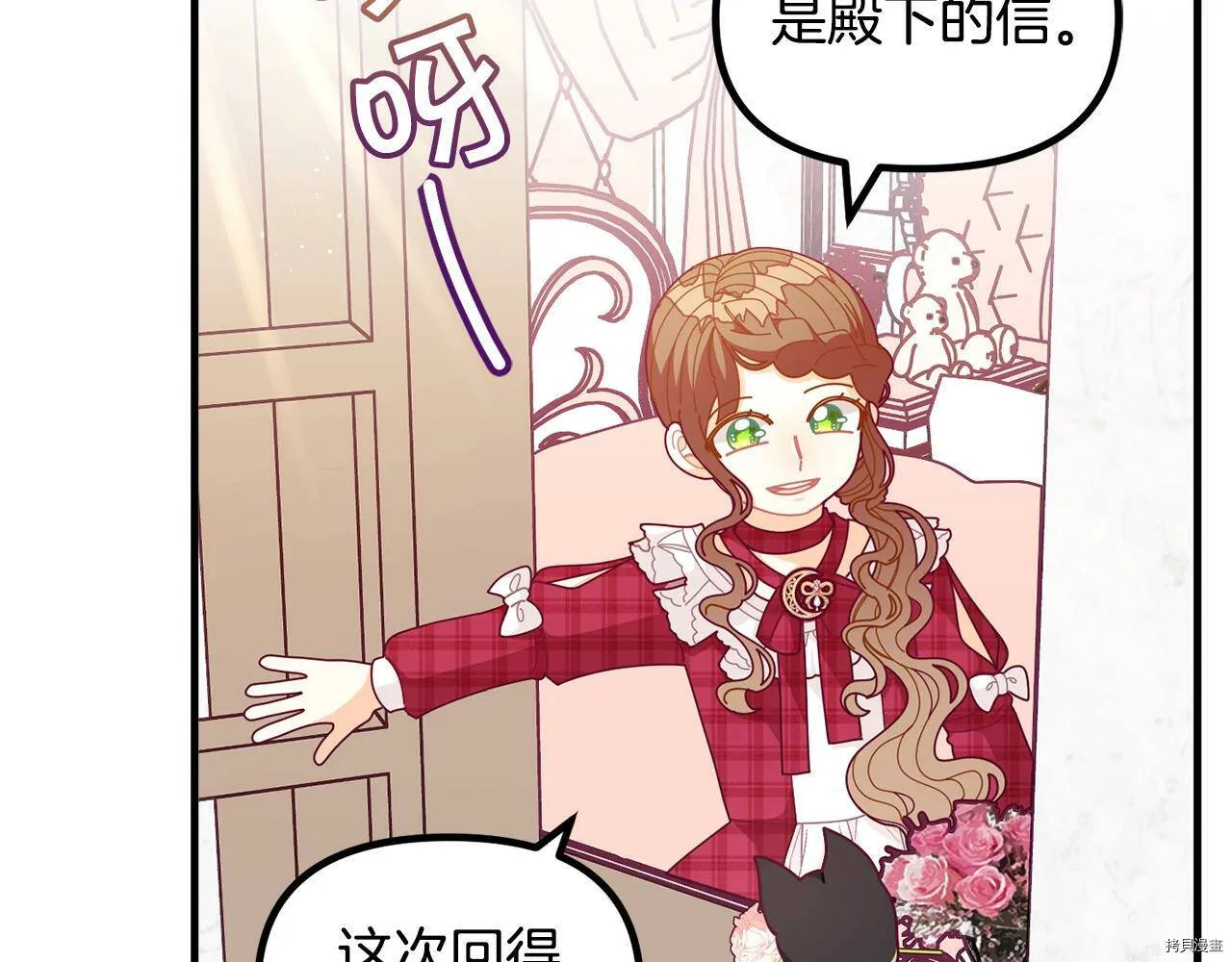 精灵团宠小千金漫画下拉式免费漫画,第62话2图