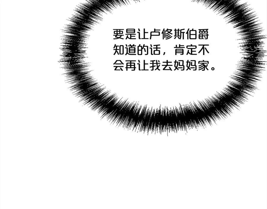 精灵团宠小千金免费漫画全集漫画,第175话 送我素描本2图