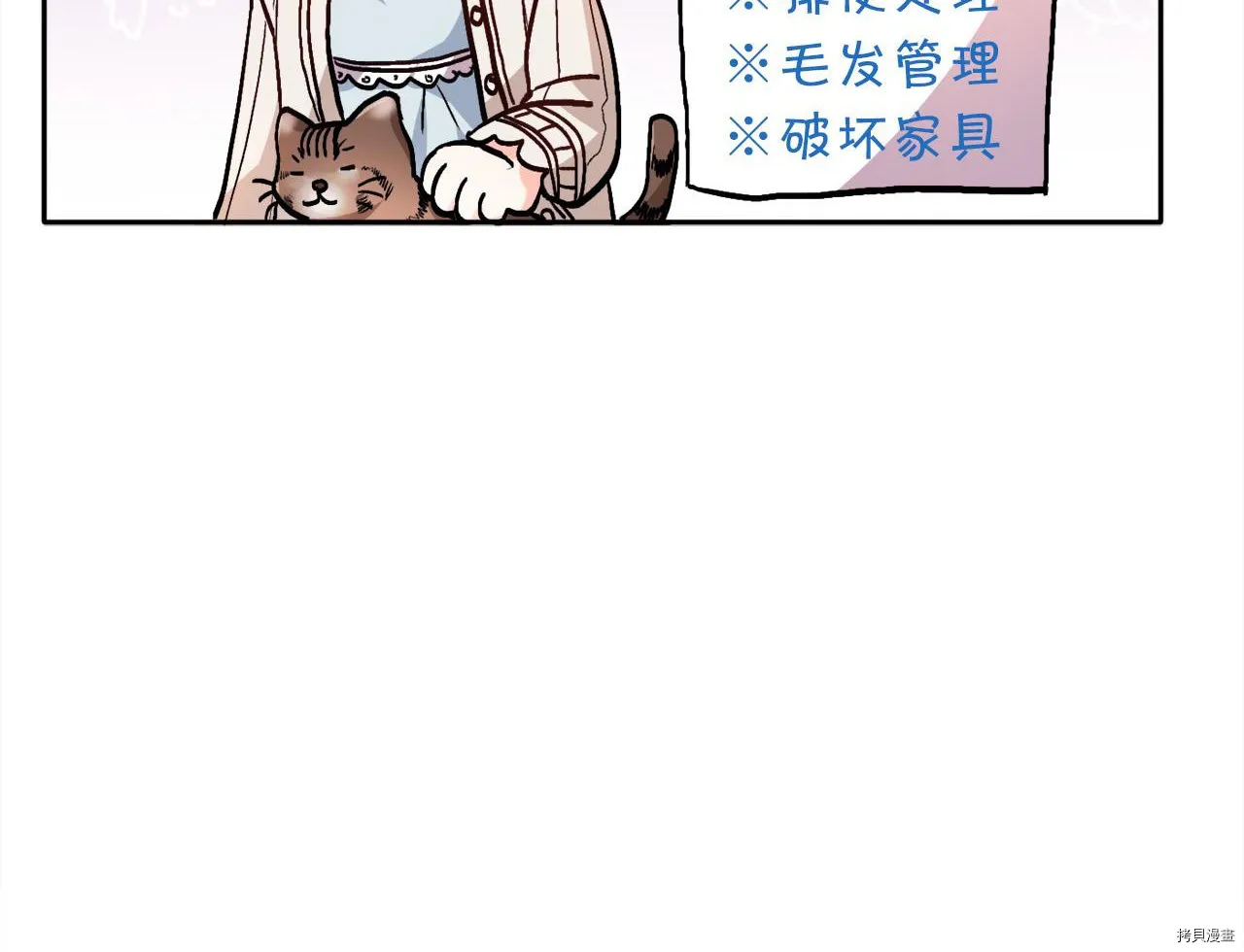 精灵团宠小千金免费漫画全集漫画,第79话1图