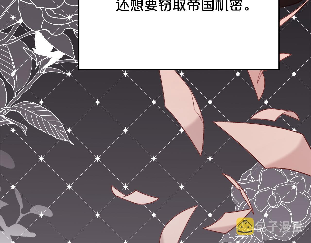 精灵团宠小千金免费漫画全集漫画,第135话 与皇室的婚约！1图