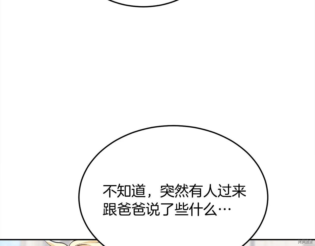 精灵团宠小千金免费漫画全集漫画,第76话2图