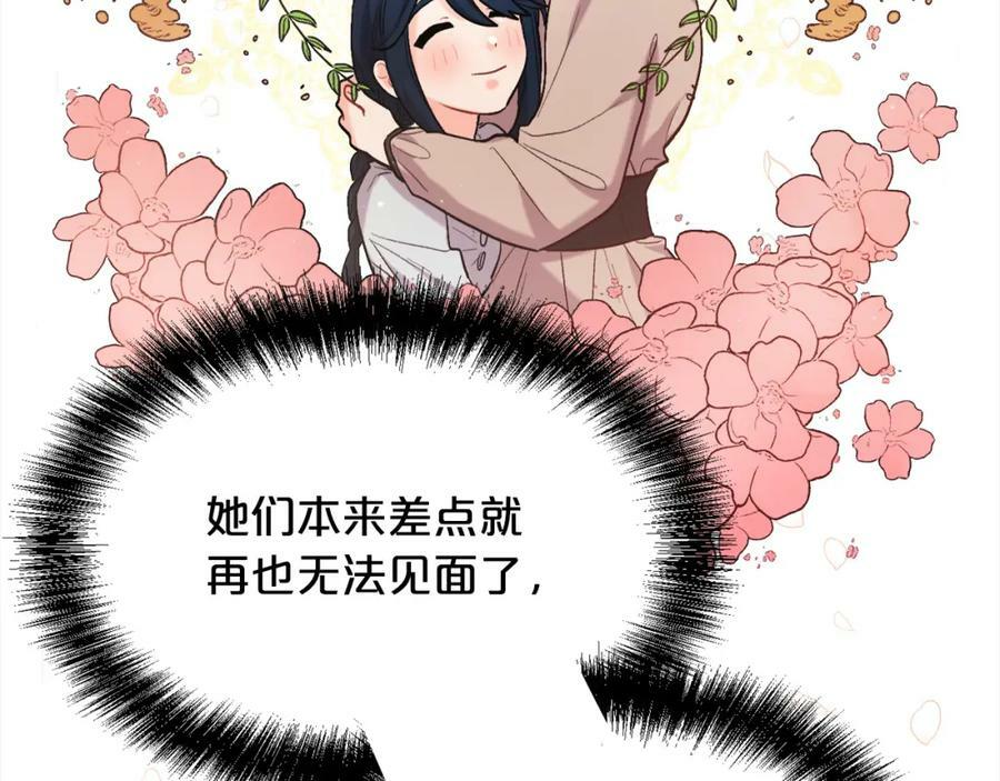 精灵团宠小千金免费漫画全集漫画,第167话 渴望自由1图
