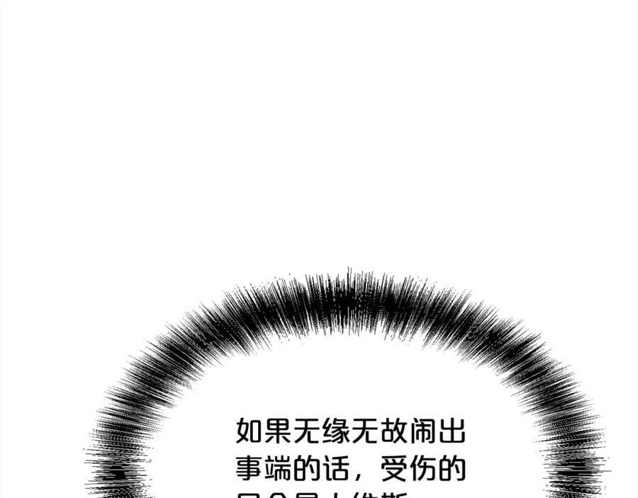 精灵团宠小千金cp漫画,第169话 真正的犯人！2图