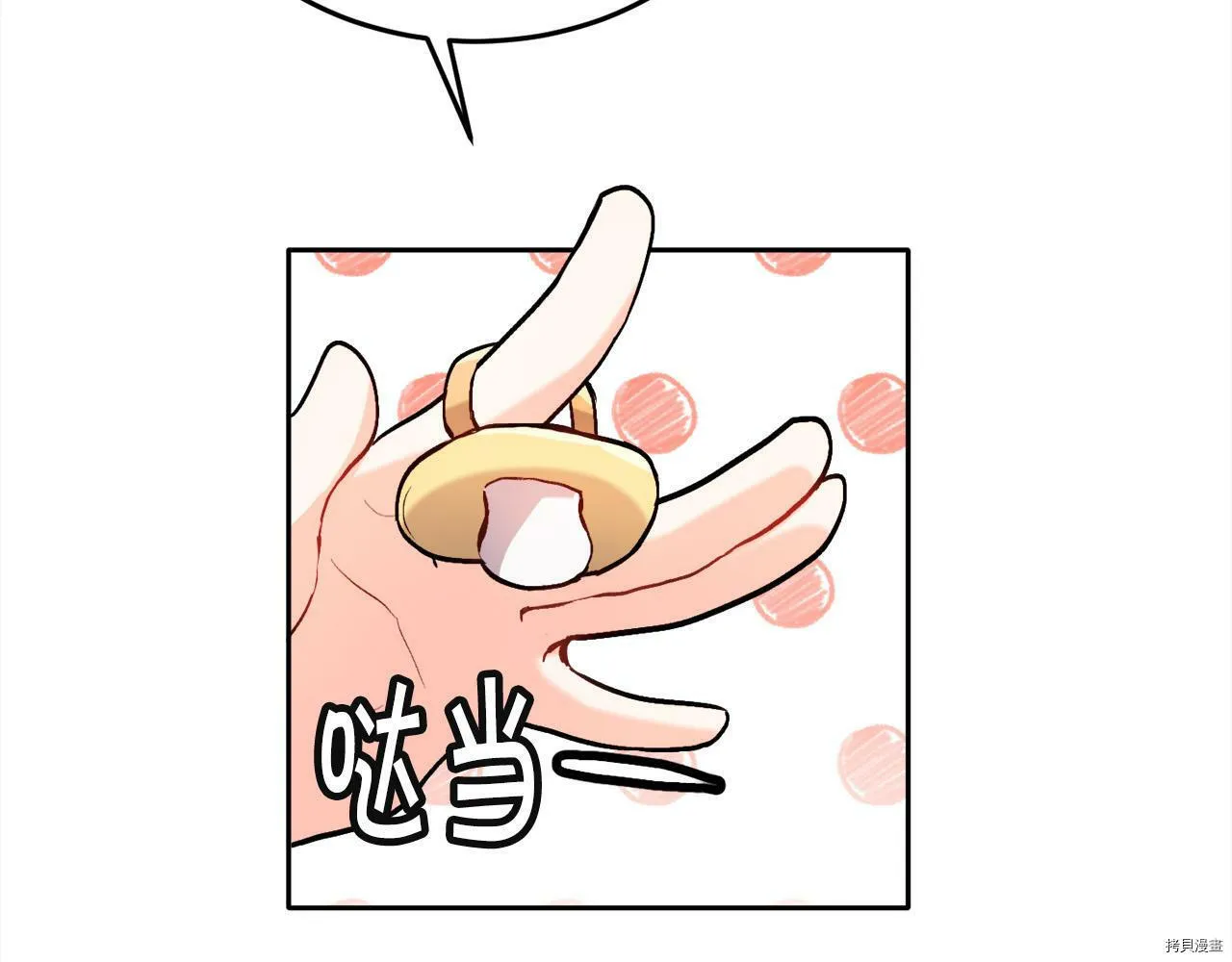 精灵团宠小千金免费漫画全集漫画,第88话1图