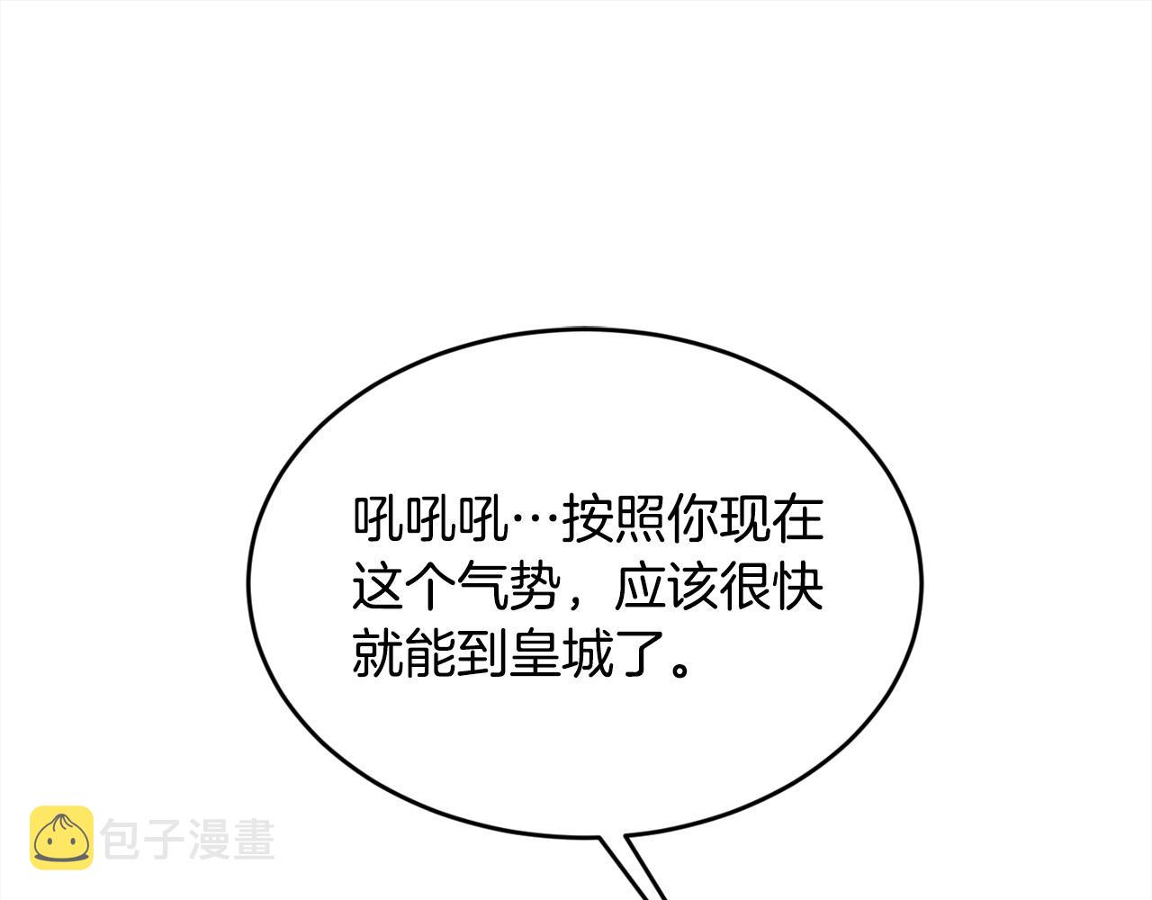 精灵团宠小千金免费漫画全集漫画,第124话 回家之旅1图