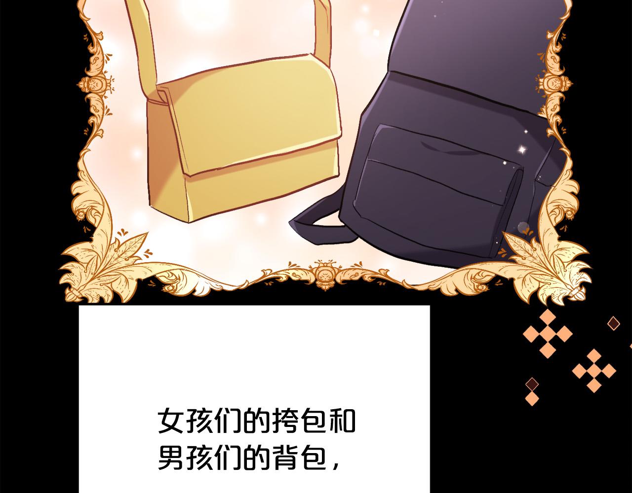 精灵团宠小千金1-100集漫画,第100话 包包发行权2图