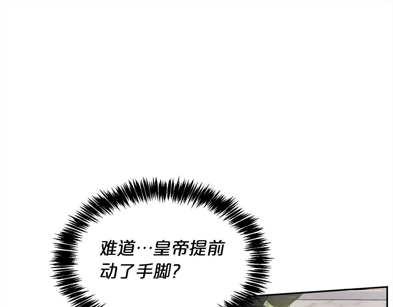 精灵团宠小千金漫画下拉式免费漫画,第93话 蹦迪1图