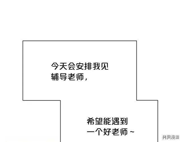精灵团宠小千金漫画下拉式免费漫画,第32话1图
