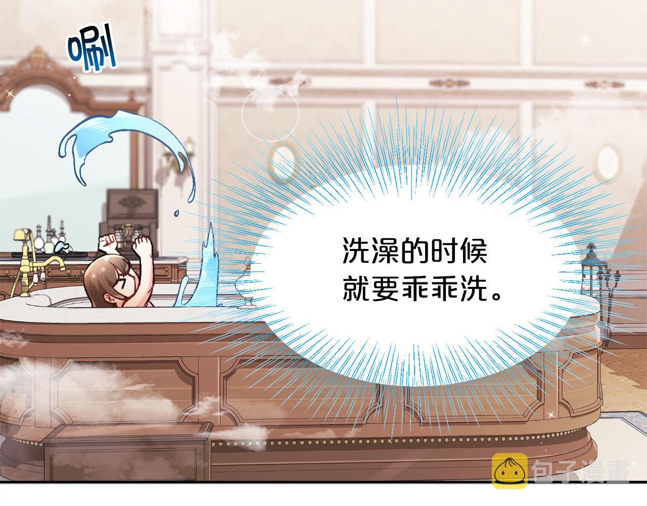 精灵团宠小千金免费漫画全集漫画,第110话 爷青回系列2图