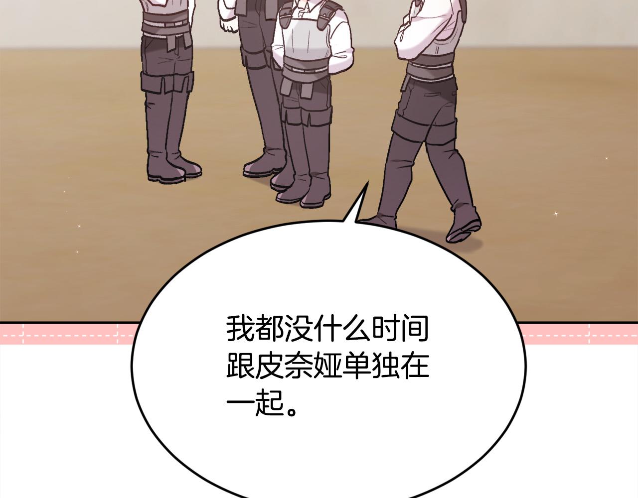 精灵团宠小千金免费漫画全集漫画,第146话 羞羞的书1图