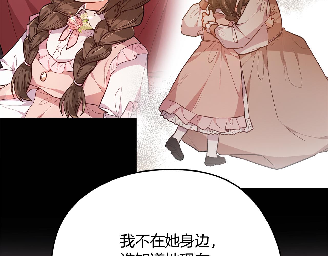 精灵团宠小千金漫画下拉式免费漫画,第117话 告知真相2图