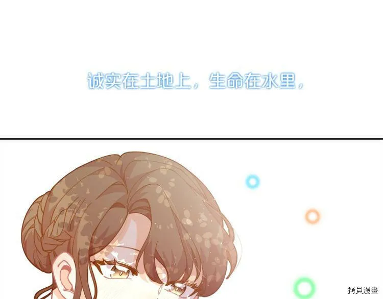 精灵团宠小千金免费漫画全集漫画,第3话2图