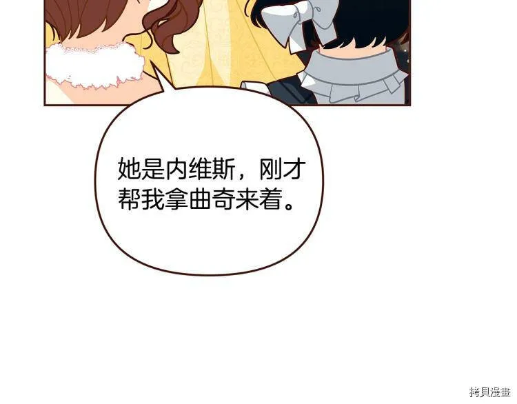 精灵团宠小千金免费漫画全集漫画,第46话2图