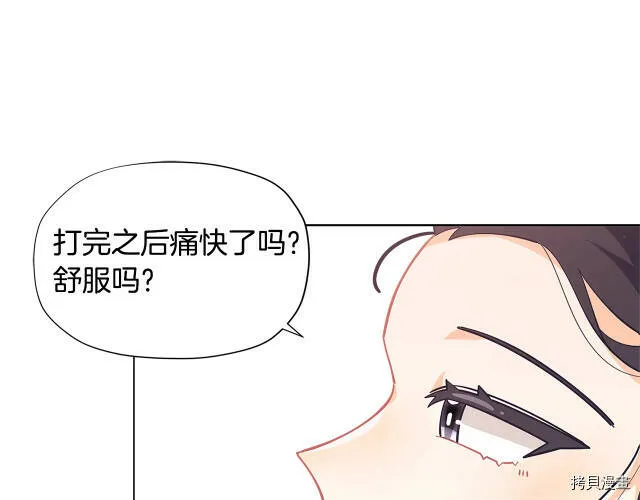 精灵团宠小千金免费漫画全集漫画,第18话1图