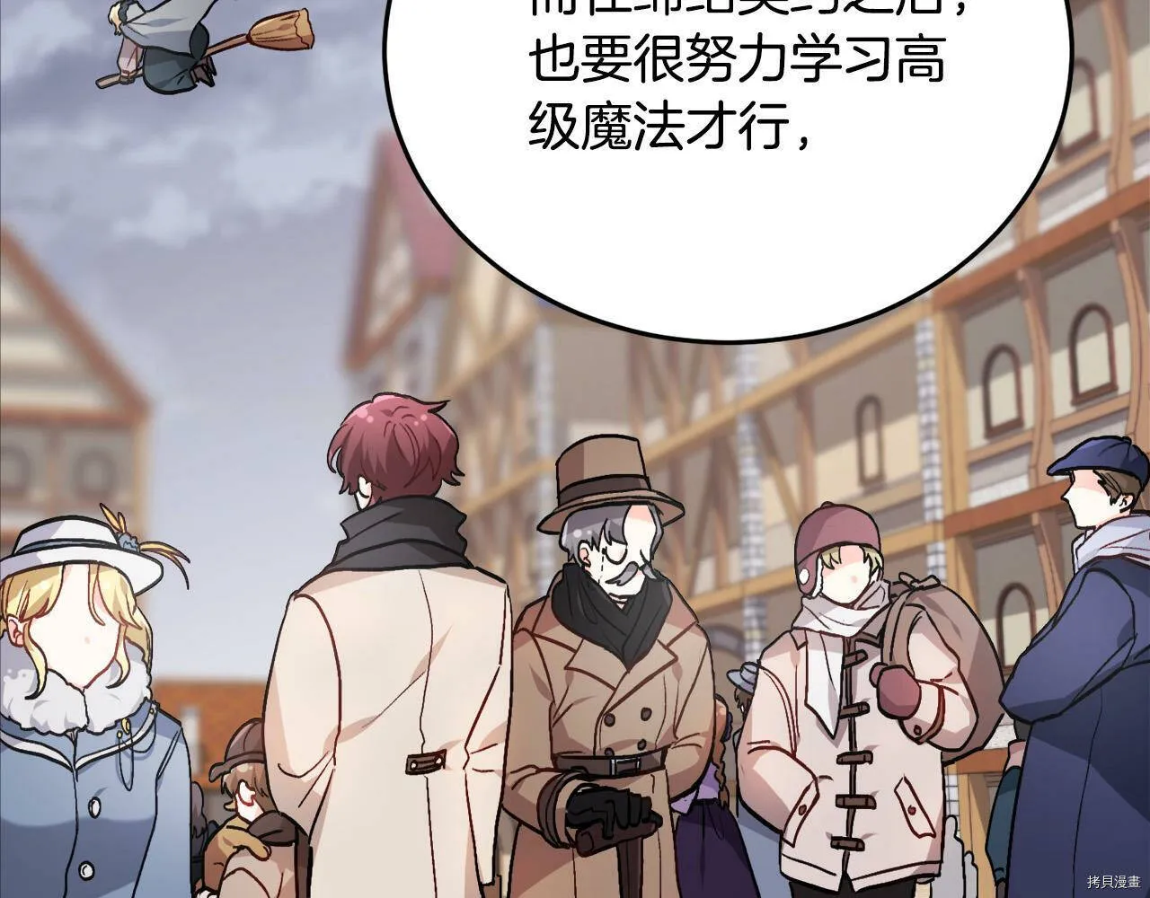精灵团宠小千金免费漫画全集漫画,第85话1图