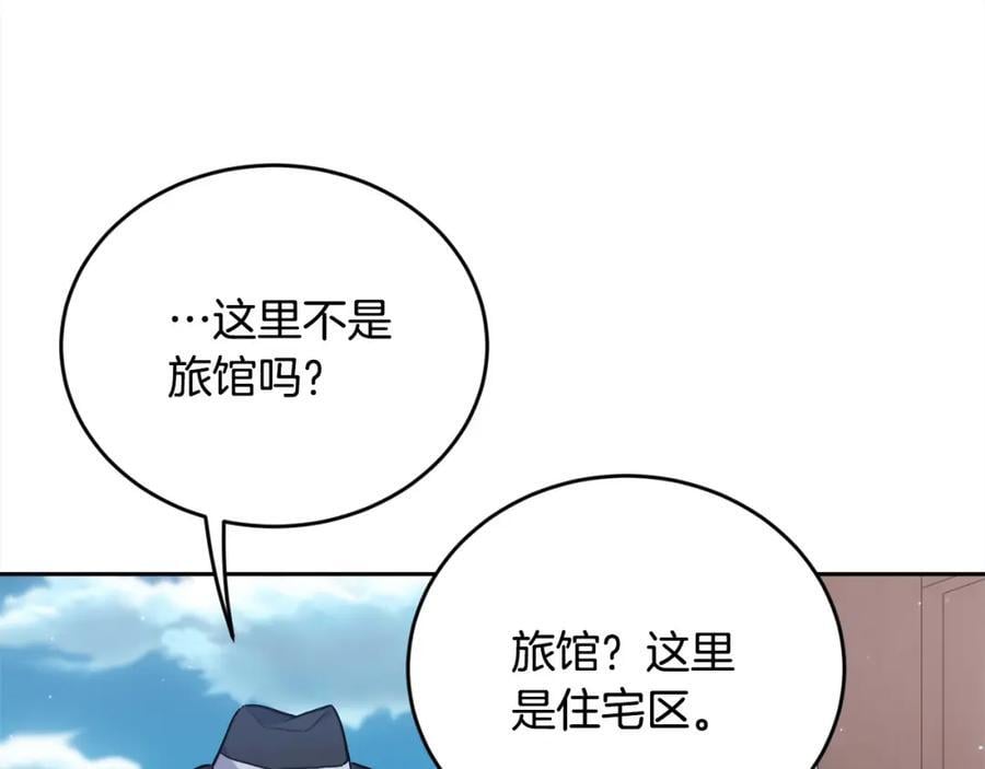 精灵团宠小千金免费漫画全集漫画,第173话 拿人手短1图