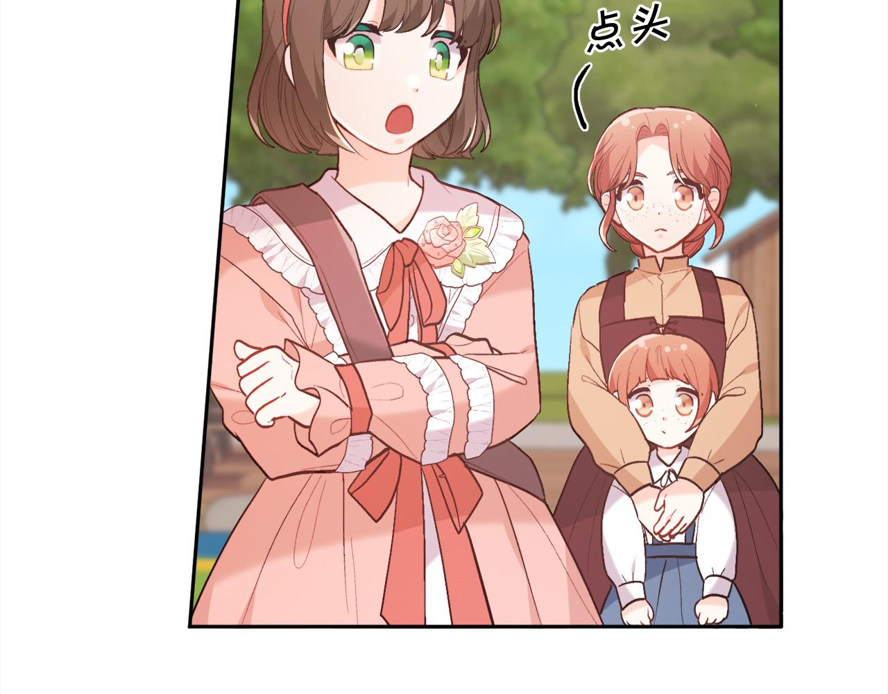 精灵团宠小千金漫画下拉式免费漫画,第144话 反弹脏话！1图