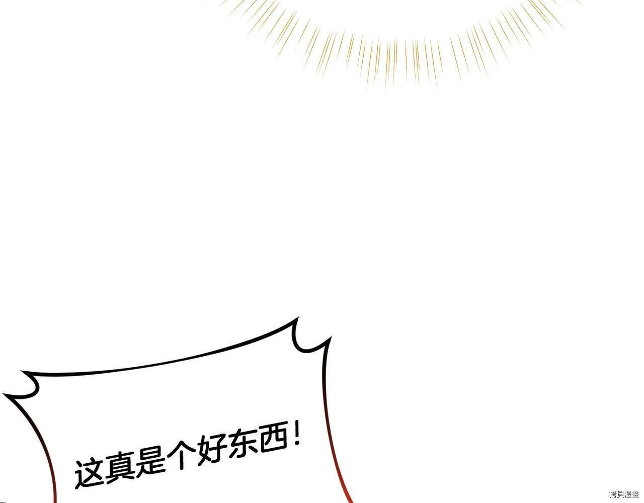 精灵团宠小千金免费漫画全集漫画,第61话1图