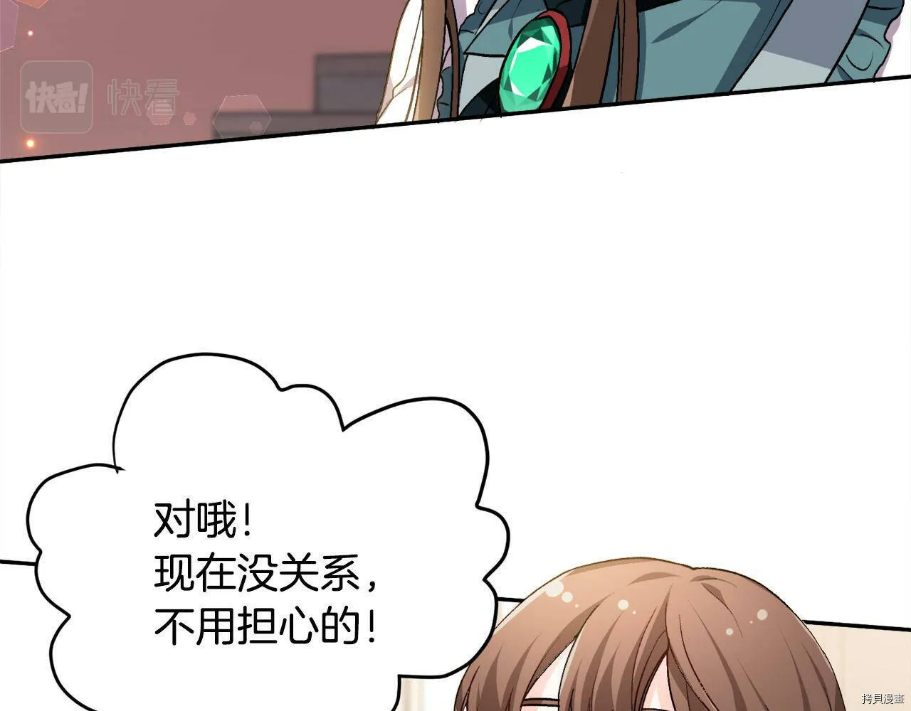 精灵团宠小千金免费漫画全集漫画,第74话1图