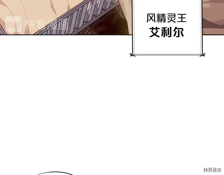 精灵团宠小千金免费漫画全集漫画,第3话1图