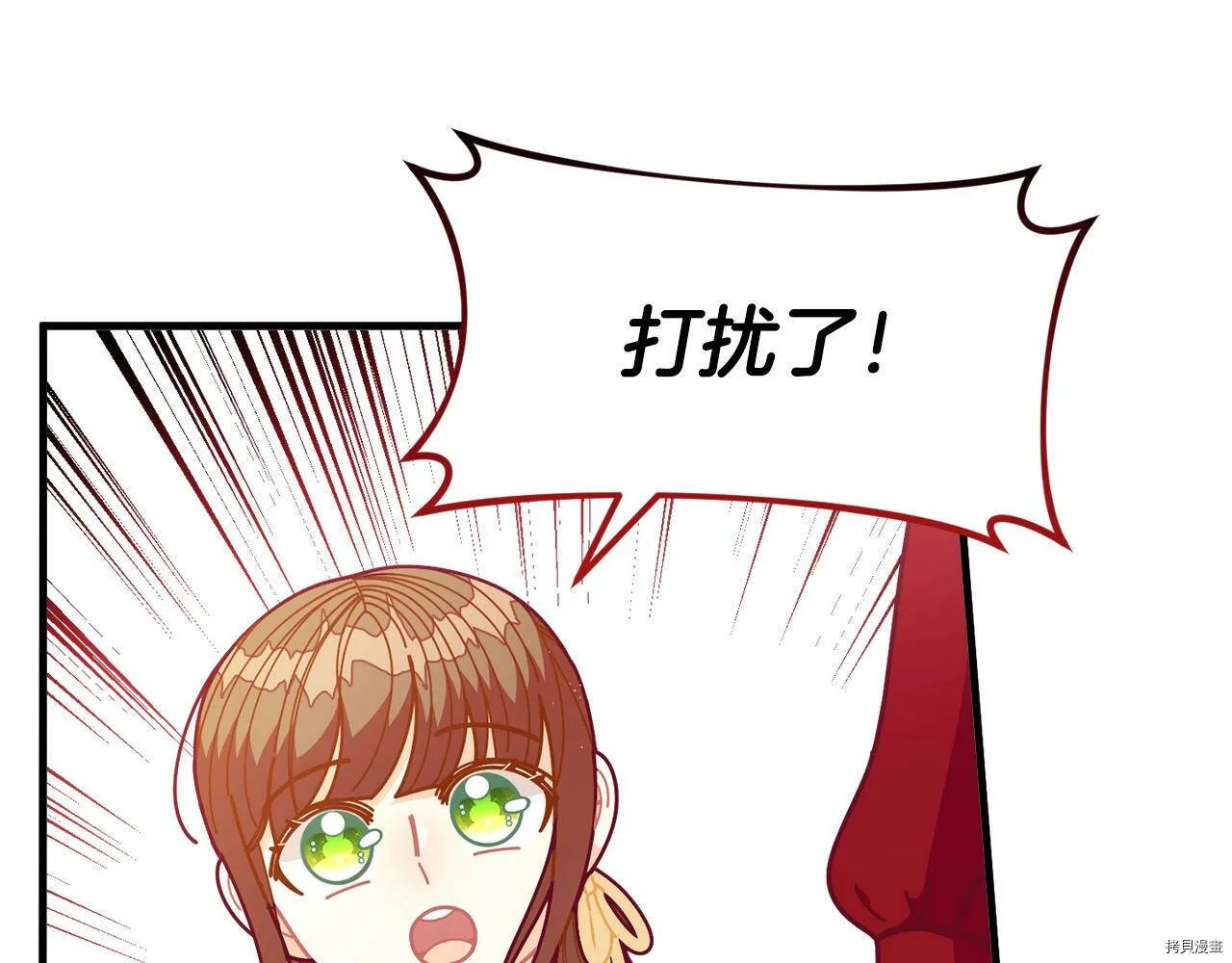 精灵团宠小千金免费漫画全集漫画,第60话1图