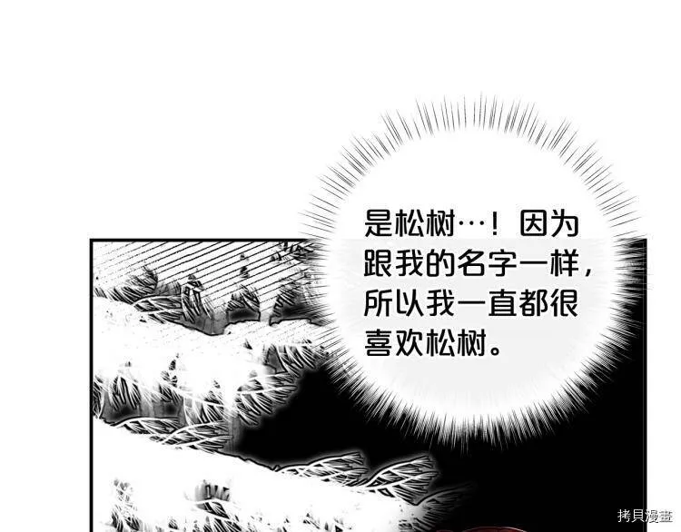 精灵团宠小千金免费漫画全集漫画,第49话1图