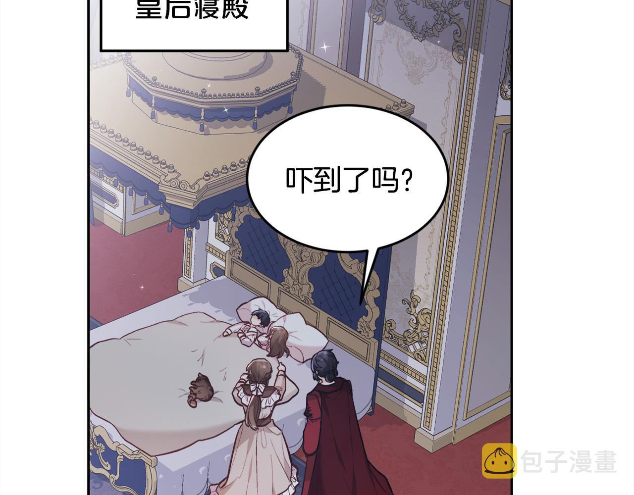 精灵团宠小千金免费漫画全集漫画,第128话 妈妈永远爱你2图