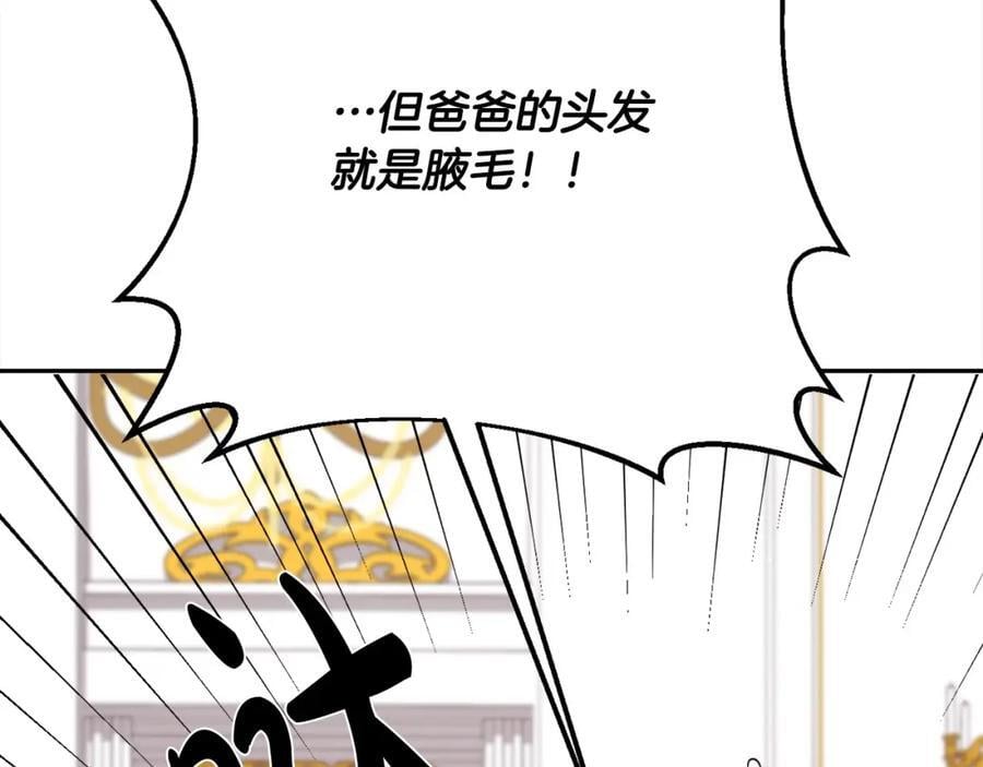 精灵团宠小千金免费漫画全集漫画,第181话 找犯罪证据！2图