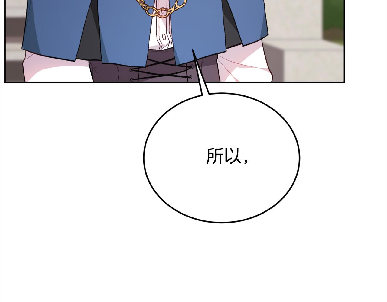 精灵团宠小千金漫画下拉式免费漫画,第115话 我也要去！1图