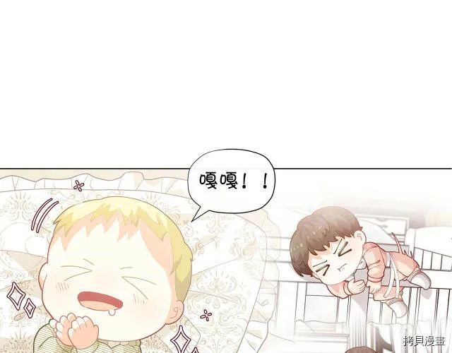 精灵团宠小千金免费漫画全集漫画,第11话2图