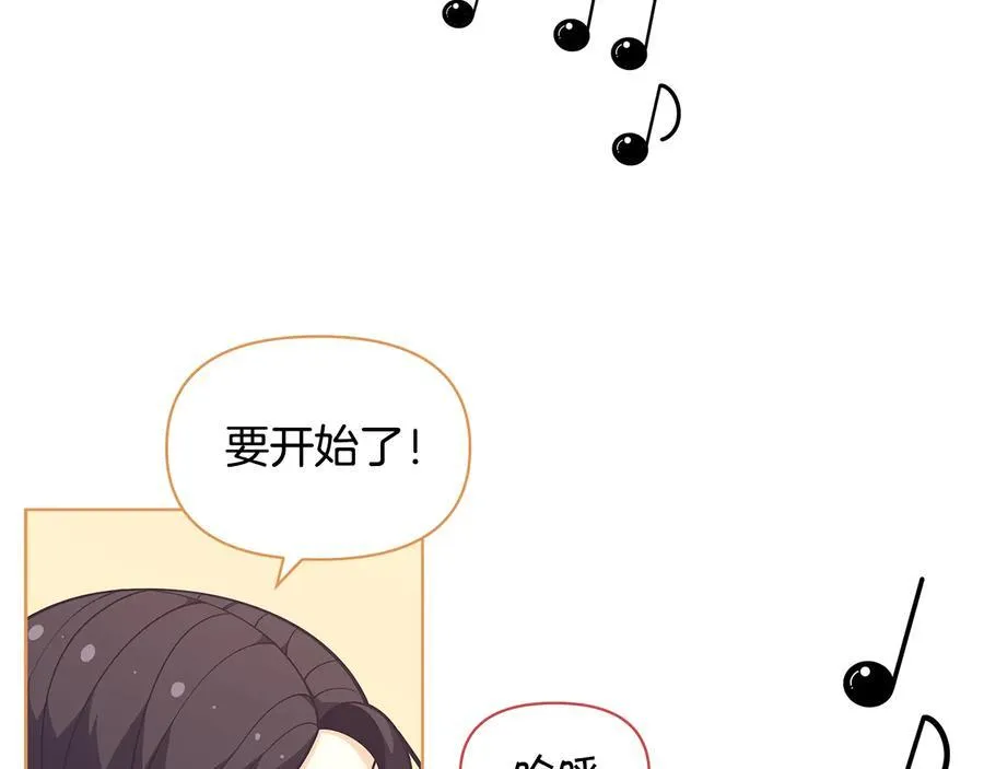 精灵团宠小千金免费漫画全集漫画,第45话 交朋友2图