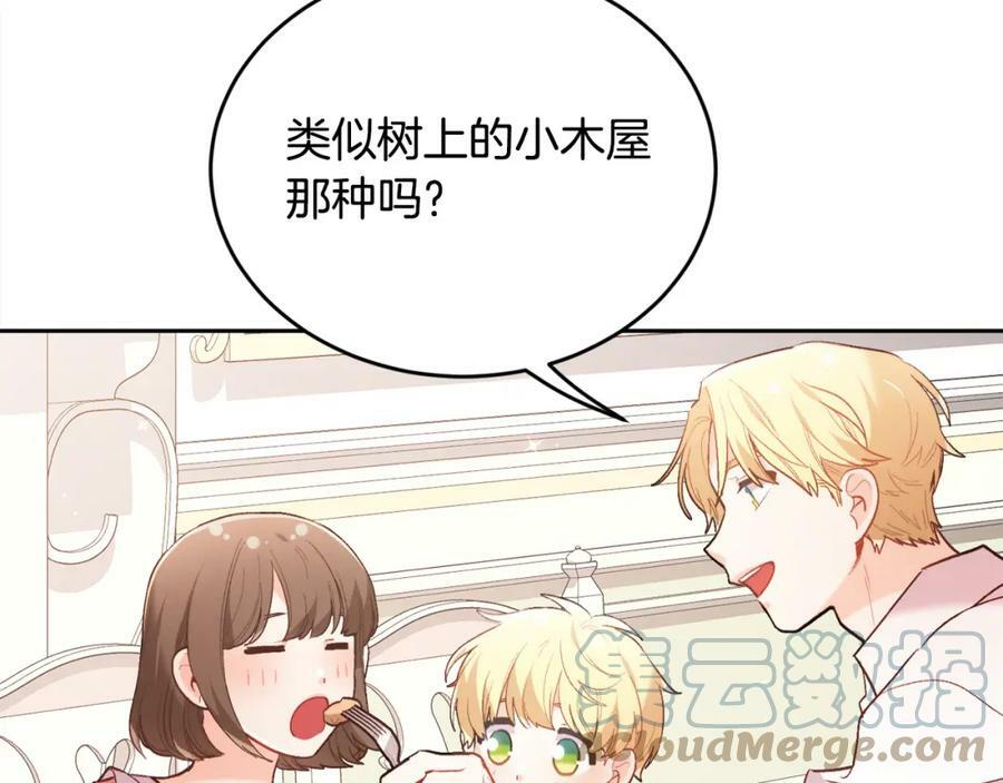 精灵团宠小千金免费漫画全集漫画,第149话 想买房的理由1图