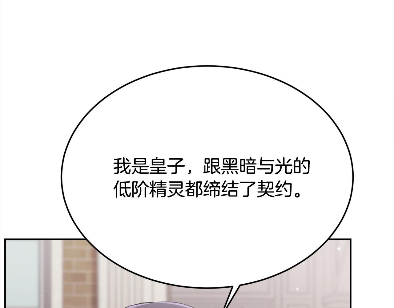 精灵团宠小千金漫画下拉式免费漫画,第115话 我也要去！1图