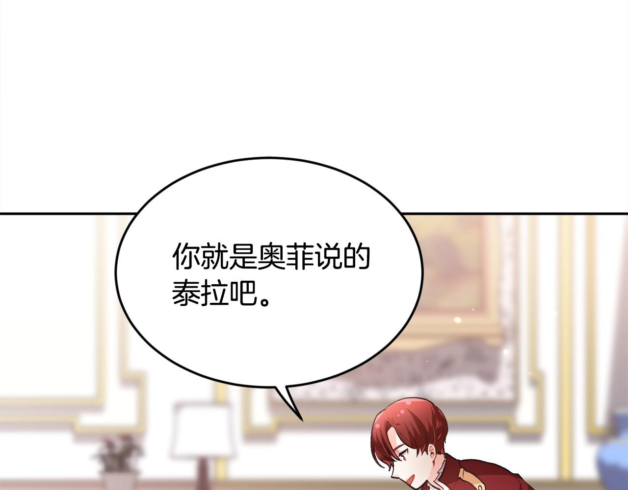 精灵团宠小千金免费漫画全集漫画,第99话 发现2图