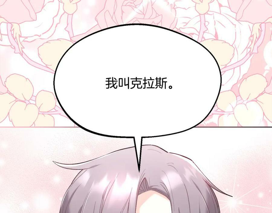 精灵团宠小千金免费漫画全集漫画,第157话 单身狗心里苦啊T^T2图