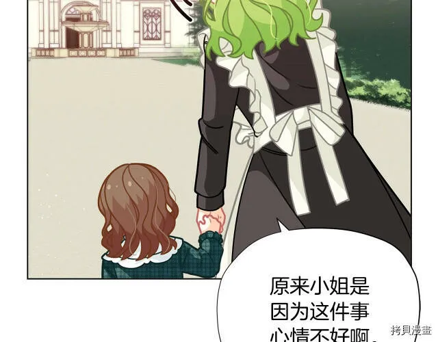 精灵团宠小千金免费漫画全集漫画,第31话1图