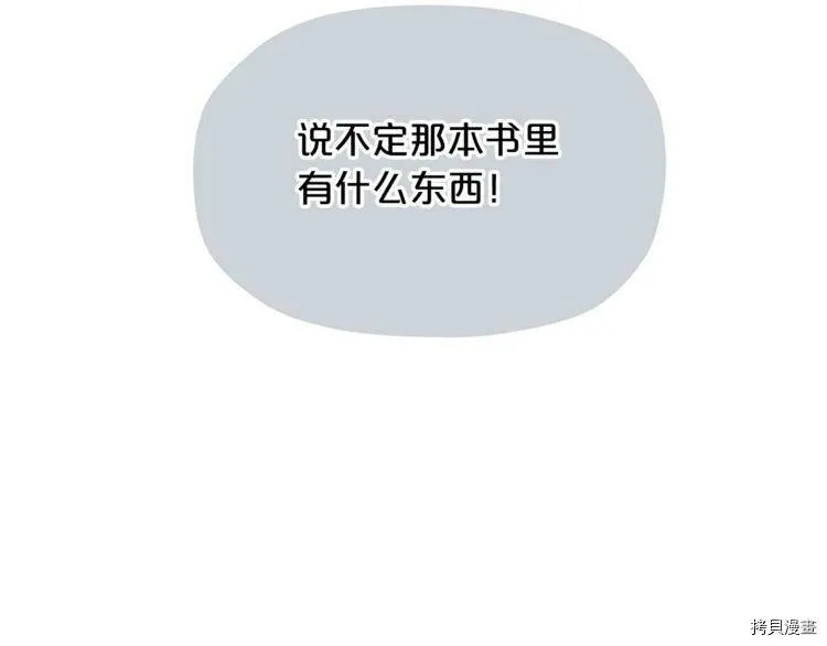 精灵团宠小千金免费漫画全集漫画,第7话1图