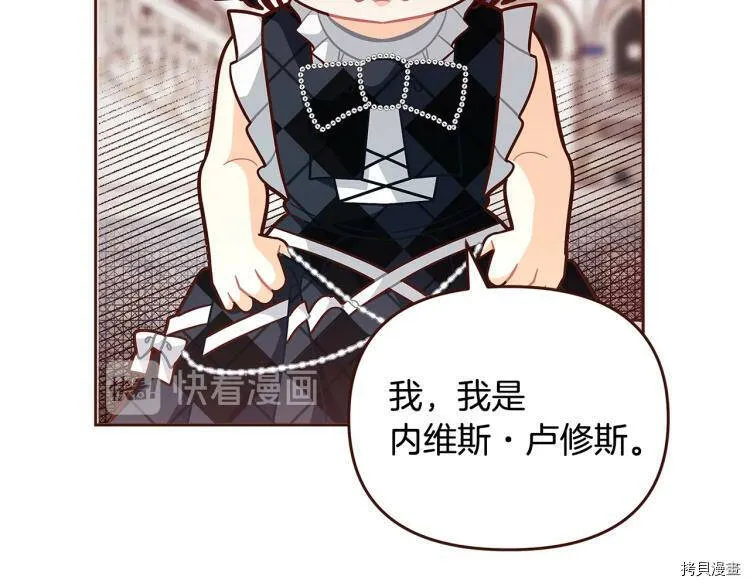精灵团宠小千金免费漫画全集漫画,第46话2图