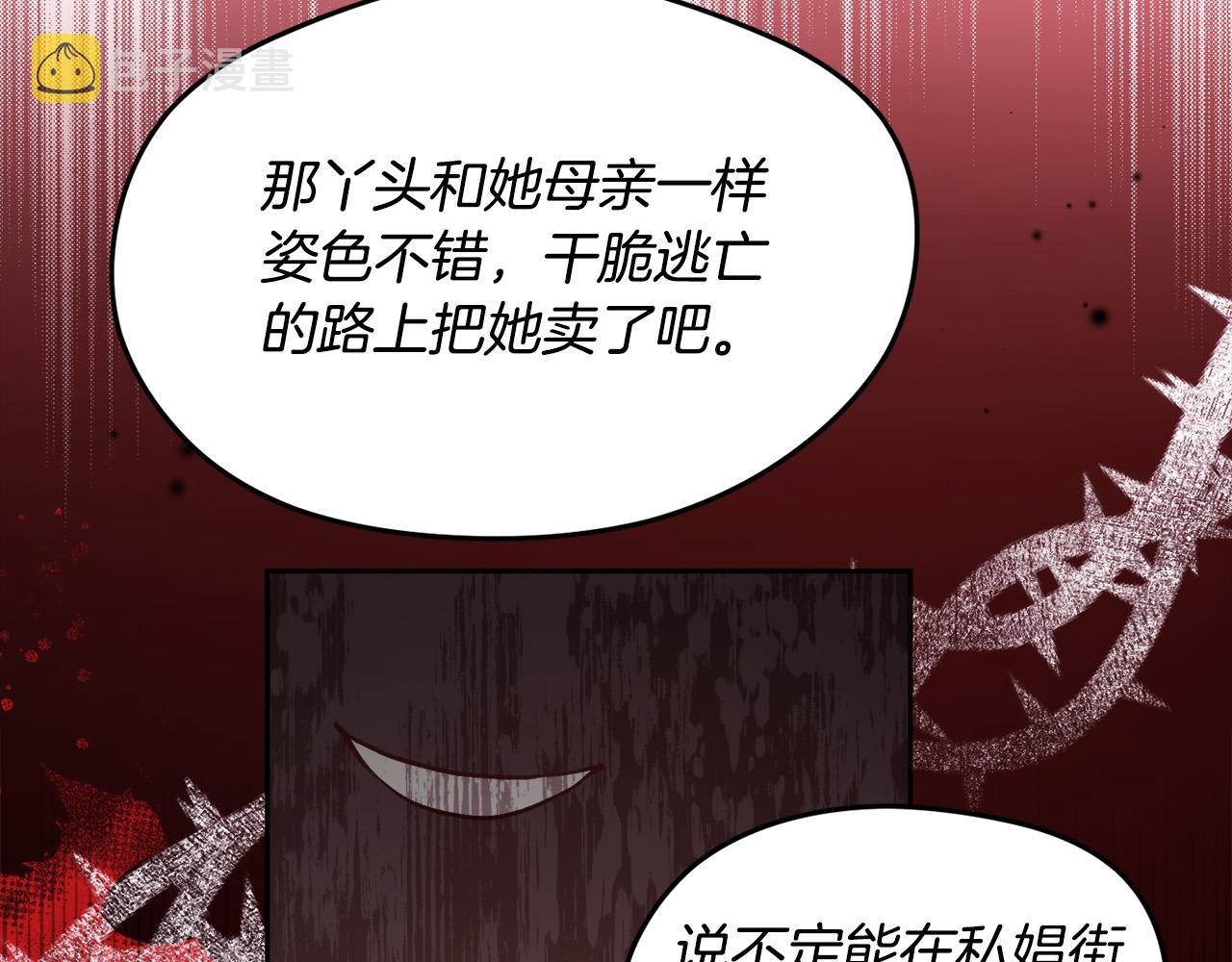 精灵团宠小千金免费漫画全集漫画,第118话 原来她那么强！2图