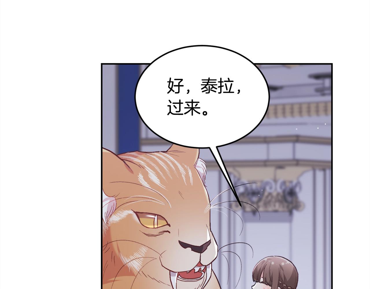 精灵团宠小千金漫画下拉式免费漫画,第125话 被当成怪物了…1图
