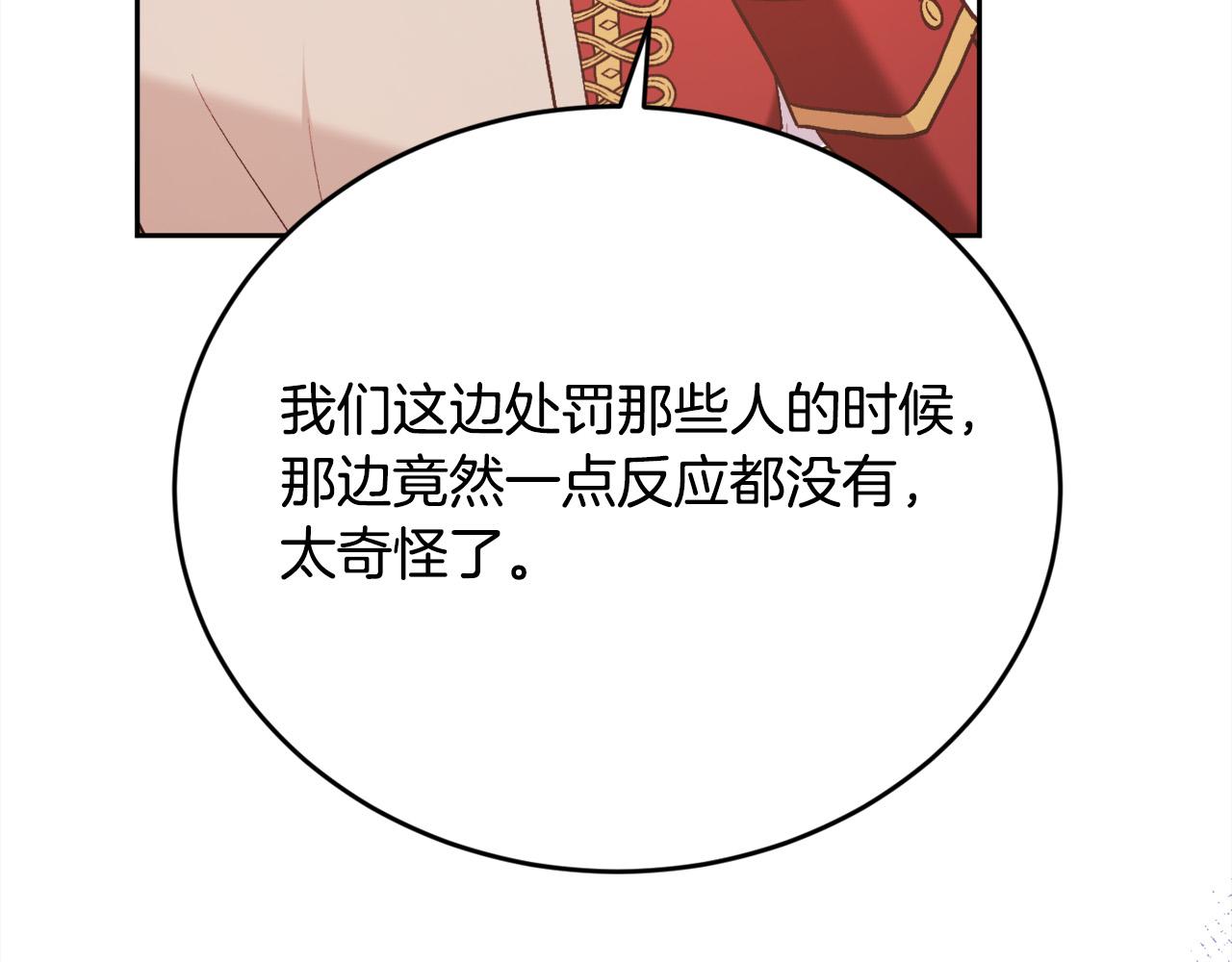 精灵团宠小千金漫画下拉式免费漫画,第143话 老大来了！2图