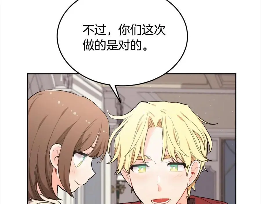 精灵团宠小千金免费漫画全集漫画,第190话 逮捕坏人！2图