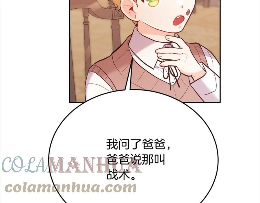 精灵团宠小千金免费漫画全集漫画,第153话 梦想的学校1图