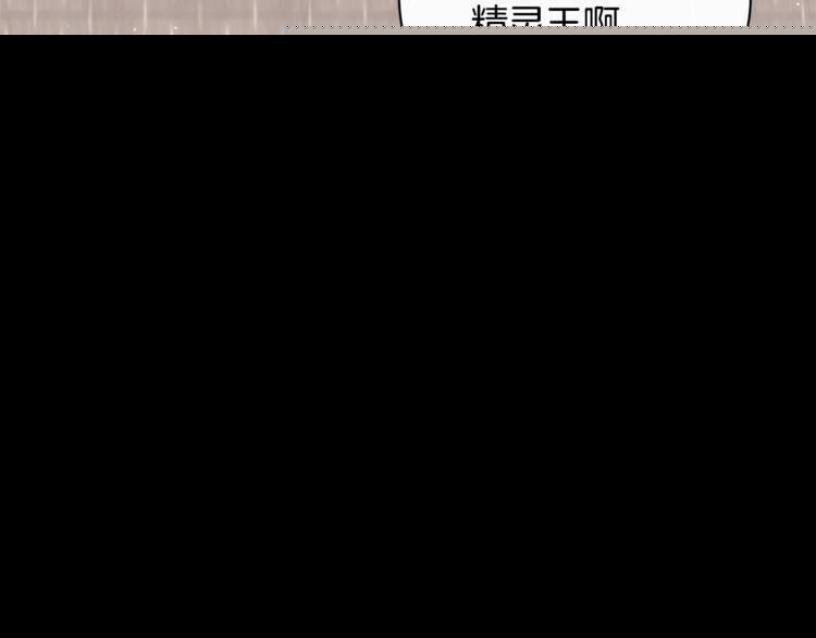 精灵团宠小千金免费漫画全集漫画,第41话2图