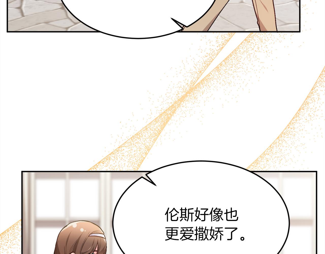 精灵团宠小千金漫画下拉式免费漫画,第110话 爷青回系列1图