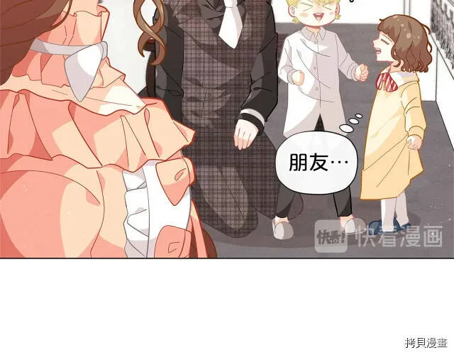 精灵团宠小千金免费漫画全集漫画,第15话1图